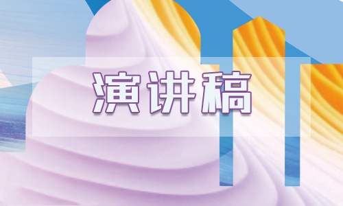 英文<a href=http://www.inspiredelm.com/gushi/ target=_blank class=infotextkey>故事</a>小學(xué)簡短演講稿