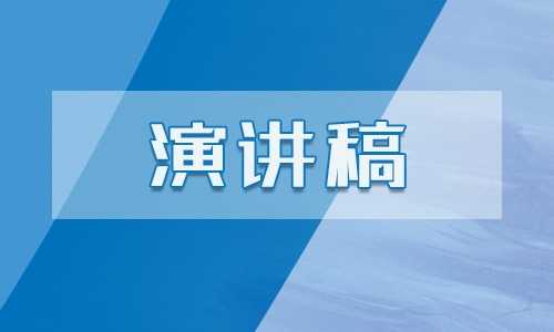 2021初中生慶祝國(guó)慶節(jié)演講稿范文5篇