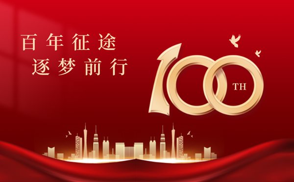 2022建團100周年心得體會,建團百年感想5篇
