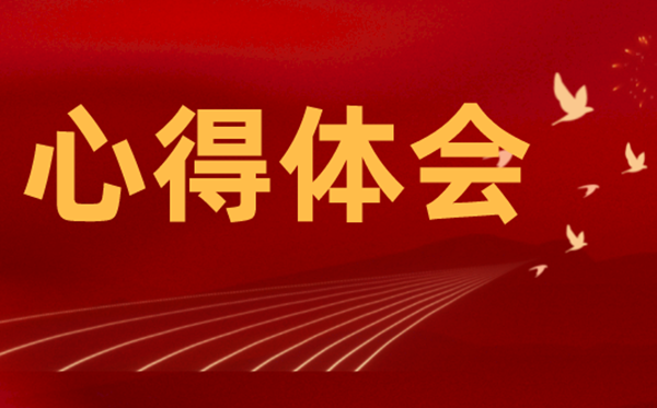 黨員干部二十大心得體會(huì)范文,最新20大黨員感想20篇