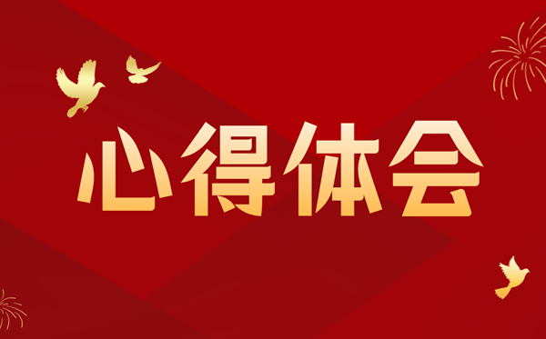 黨員干部二十大心得體會范文,最新20大黨員感想20篇