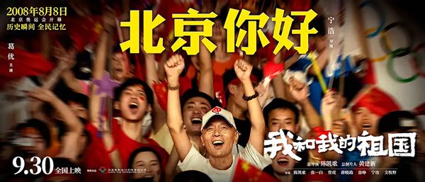 電影我和我的祖國觀后感,獻(xiàn)禮70周年我和我的祖國有感
