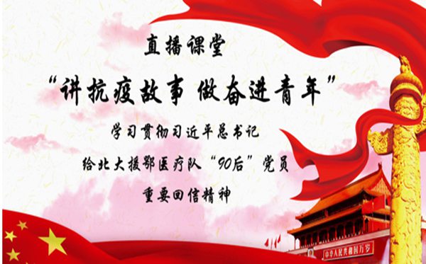 觀“講抗疫<a href=http://www.inspiredelm.com/gushi/ target=_blank class=infotextkey>故事</a>，做奮進(jìn)青年”有感_“講抗疫<a href=http://www.inspiredelm.com/gushi/ target=_blank class=infotextkey>故事</a>，做奮進(jìn)青年”學(xué)習(xí)心得10篇