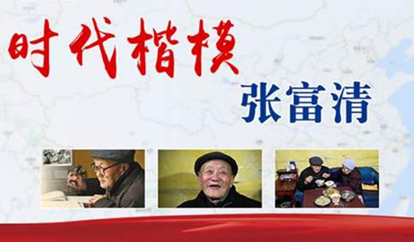張富清時(shí)代楷模觀后感,張富清先進(jìn)事跡觀后感