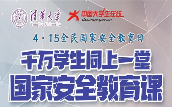學(xué)生黨員同上一堂國(guó)家安全教育課觀后感精選