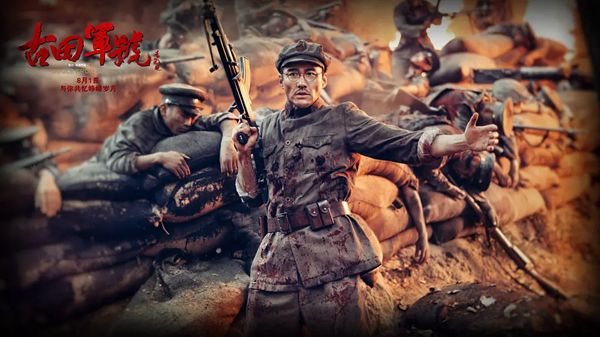 古田軍號觀后感及影評,電影古田軍號心得體會