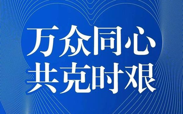 2020疫情防控思政大課觀后感精選,觀疫情防控課心得體會