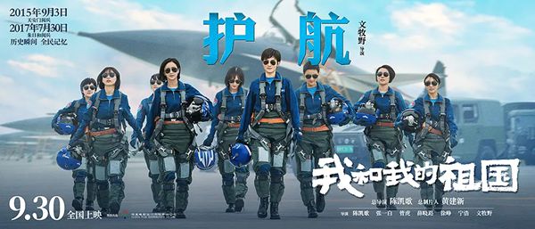 電影我和我的祖國觀后感,獻(xiàn)禮70周年我和我的祖國有感