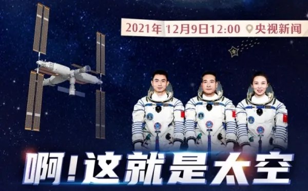 觀看天宮課堂第一課學(xué)生感悟14篇,太空授課觀后感最新