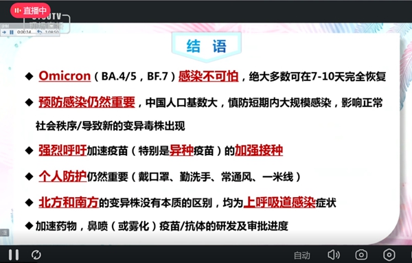 鐘南山:新冠疫情動(dòng)態(tài)及應(yīng)對(duì)觀后感心得體會(huì)精選6篇