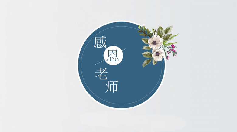 2021高考教師節(jié)優(yōu)秀作文800字5篇