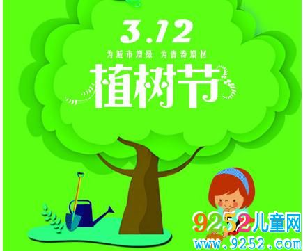 小學(xué)生寫(xiě)植樹(shù)節(jié)的<a href=http://www.inspiredelm.com/zuowen/ target=_blank class=infotextkey>作文</a>三篇:植樹(shù)的好日子