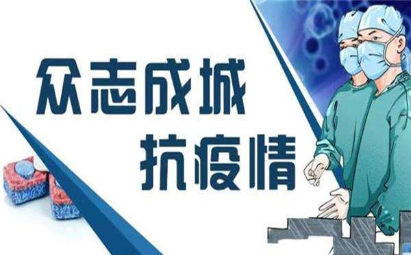 學生會學習疫情防控思政大課心得體會