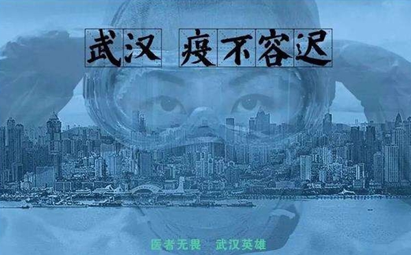 英雄之城心得體會(huì)精選,武漢戰(zhàn)疫紀(jì)錄片英雄之城有感