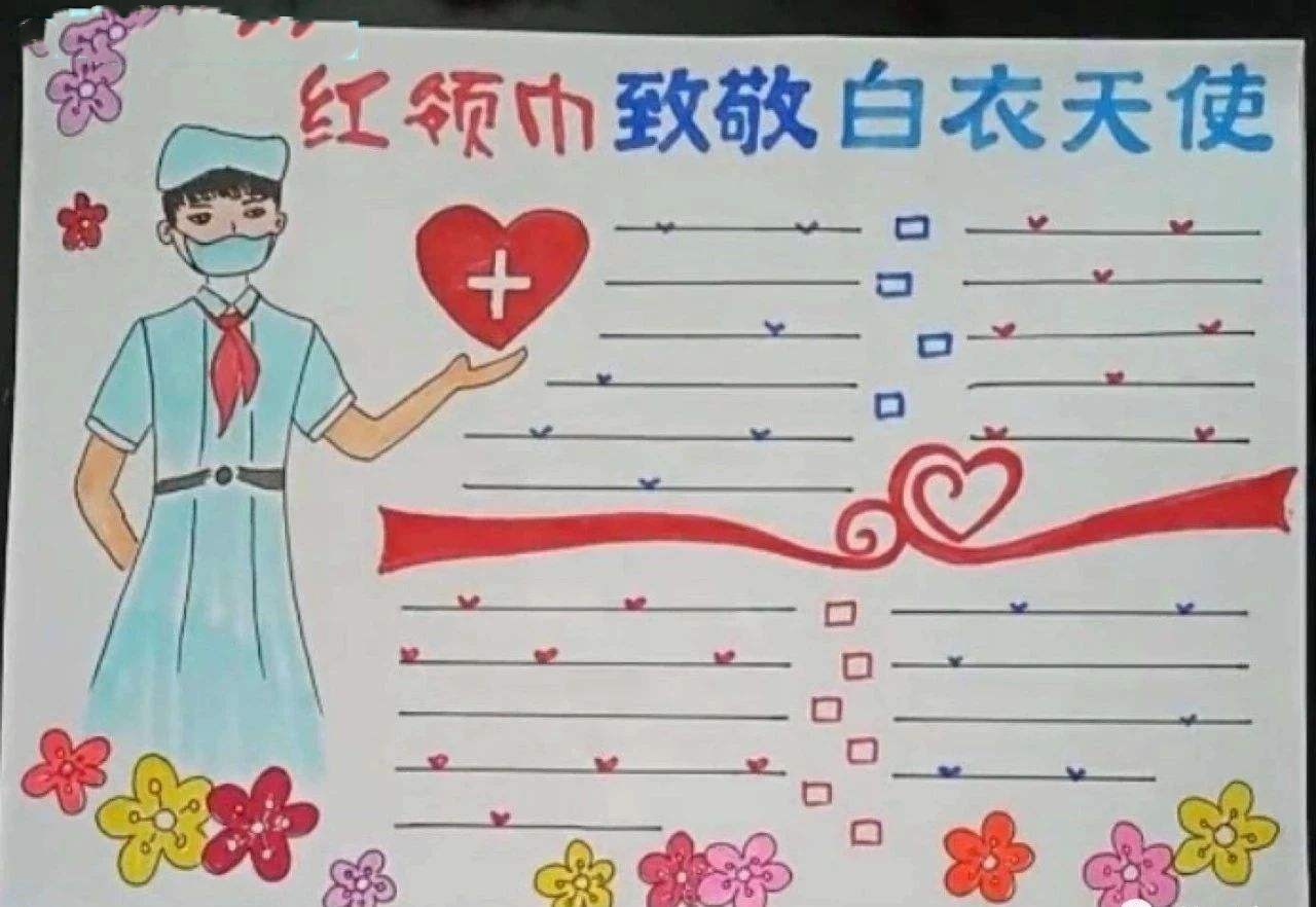 2020最美逆行者疫情事跡心得感悟