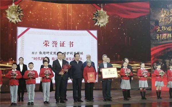 學(xué)習(xí)時(shí)代楷模敦煌研究院文物保護(hù)利用群體事跡心得體會(huì)范文