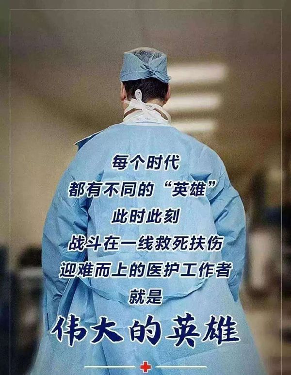 新型肺炎疫情向白衣天使致敬的<a href=http://www.inspiredelm.com/zuowen/ target=_blank class=infotextkey>作文</a>,贊美逆行者的文章