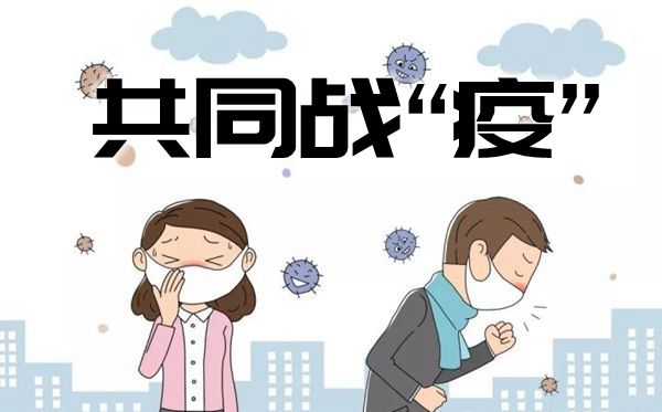 關于新型肺炎疫情的感悟,防控冠狀病毒肺炎感想