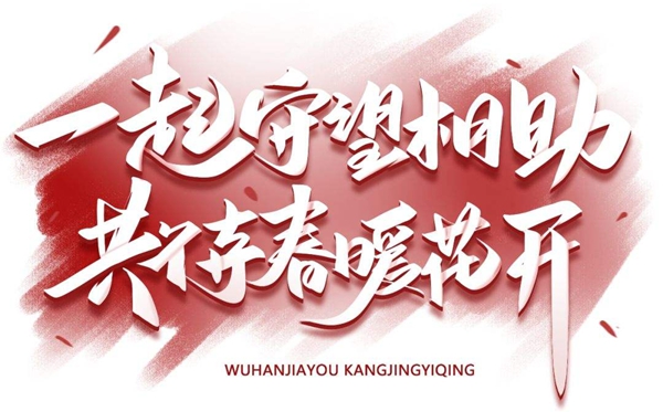 2020疫情期間網(wǎng)絡教學教師感悟