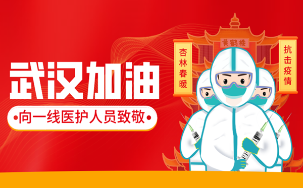 2020學生關于抗擊疫情的感想感言