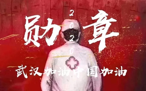 學(xué)習(xí)2020抗疫巾幗英雄先進(jìn)事跡心得體會(huì)