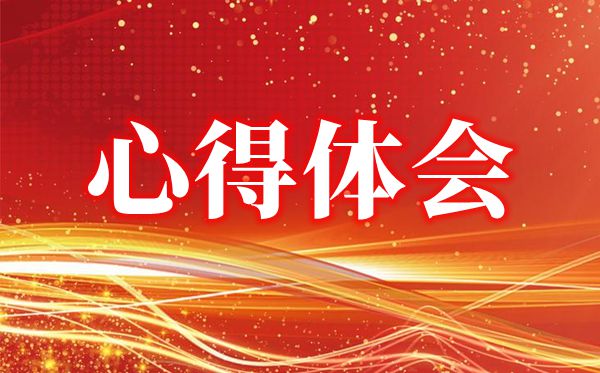 正風(fēng)反腐就在身邊2021個(gè)人心得體會(huì)