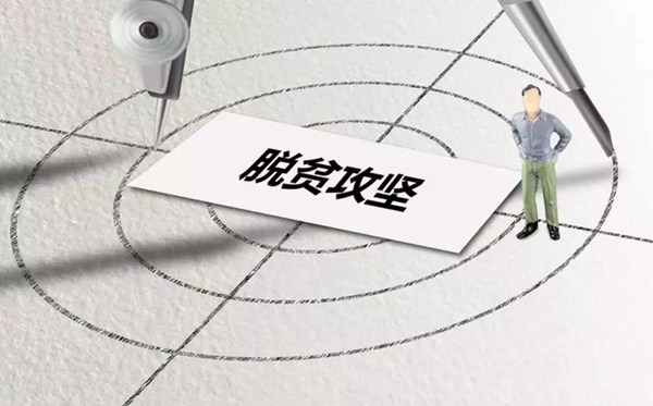 黨員干部全國脫貧攻堅(jiān)總結(jié)表彰大會(huì)心得體會(huì)5篇