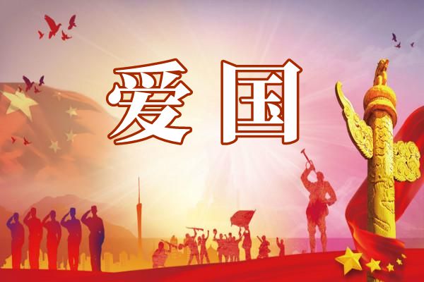 結合疫情大學生如何弘揚愛國主義精神5篇