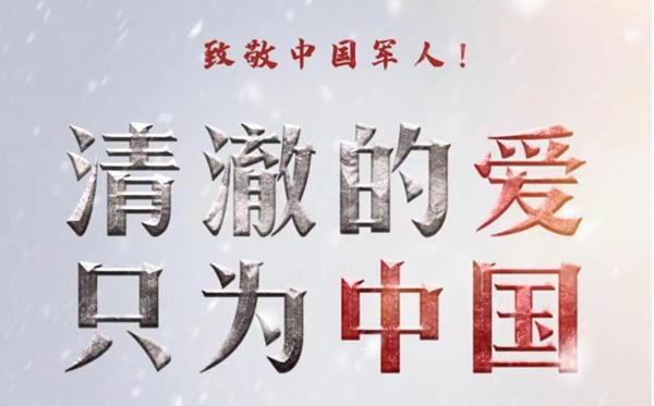 弘揚喀喇昆侖戍邊精神心得體會_衛(wèi)國戍邊精神心得體會