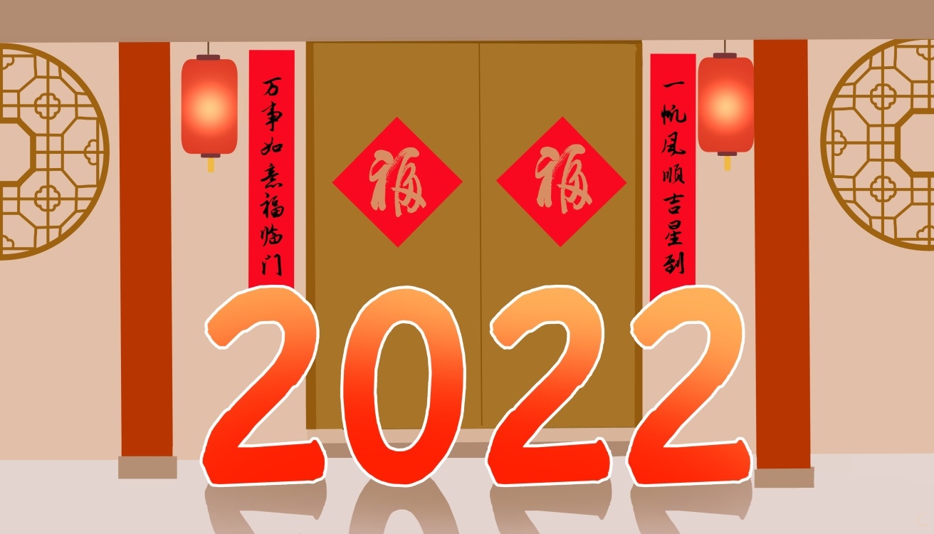 回顧2021展望2022中小學(xué)生<a href=http://www.inspiredelm.com/zuowen/ target=_blank class=infotextkey>作文</a>（10篇）