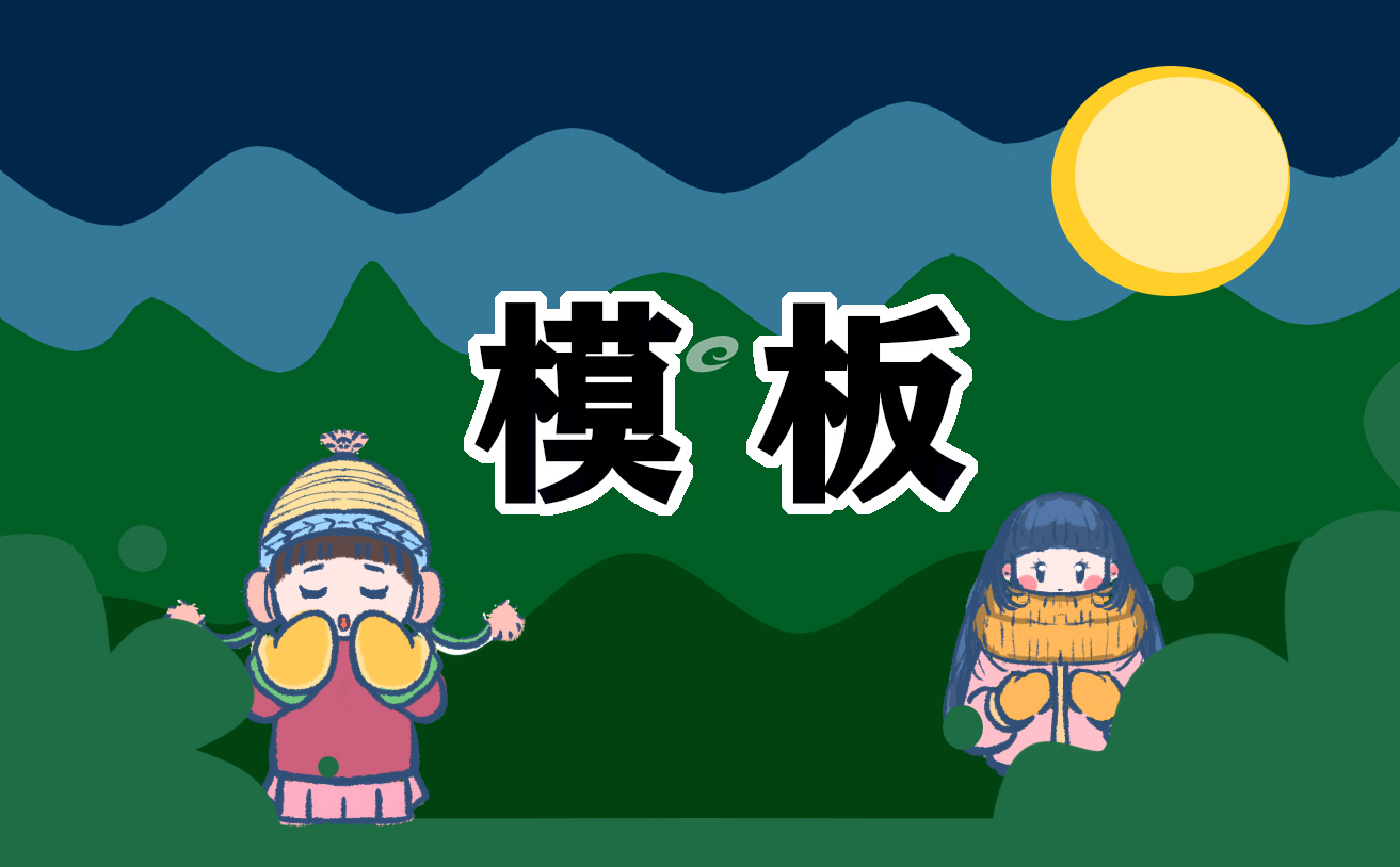 給朋友最真誠(chéng)的道歉信模板