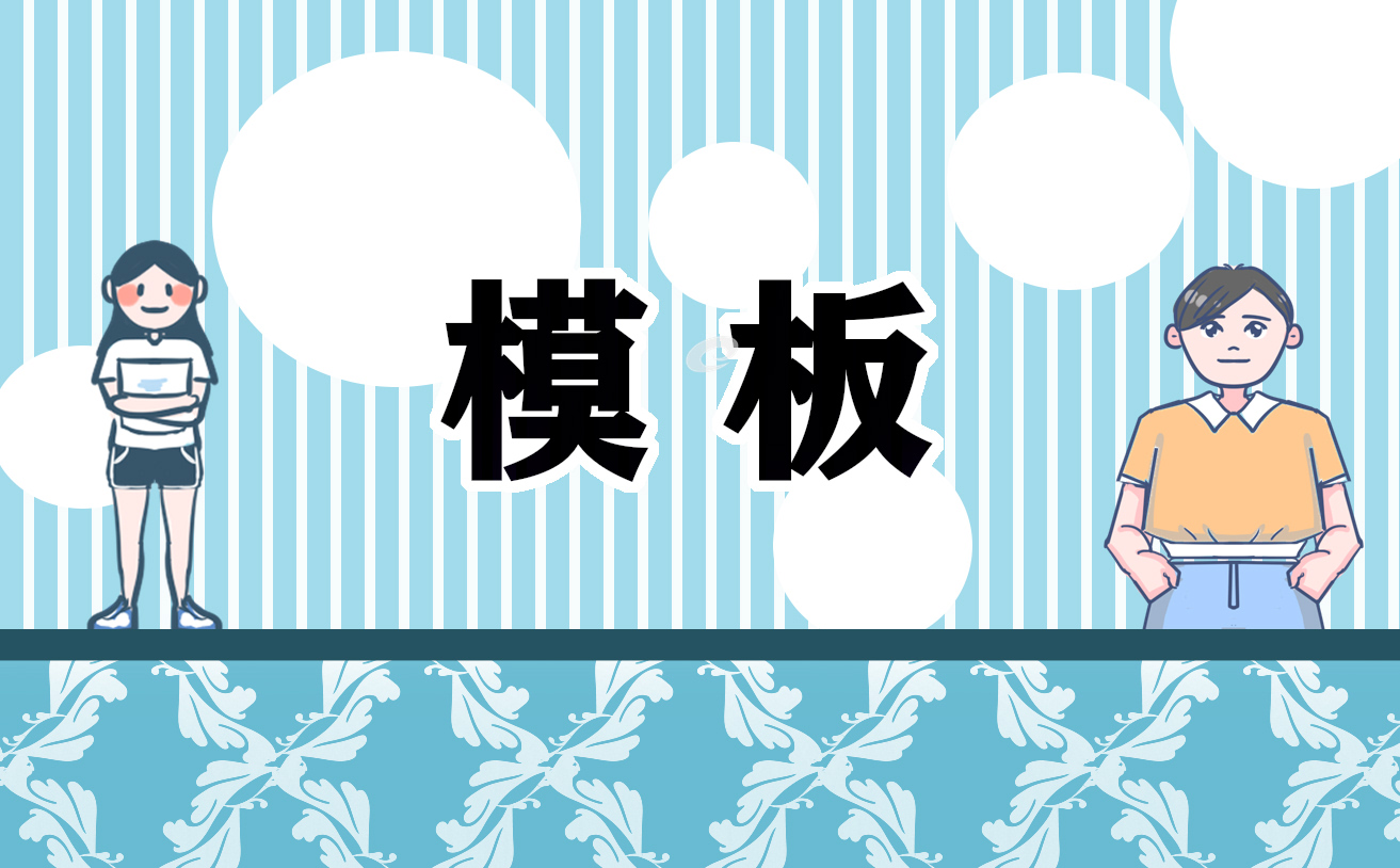 給女朋友感動的道歉信模板