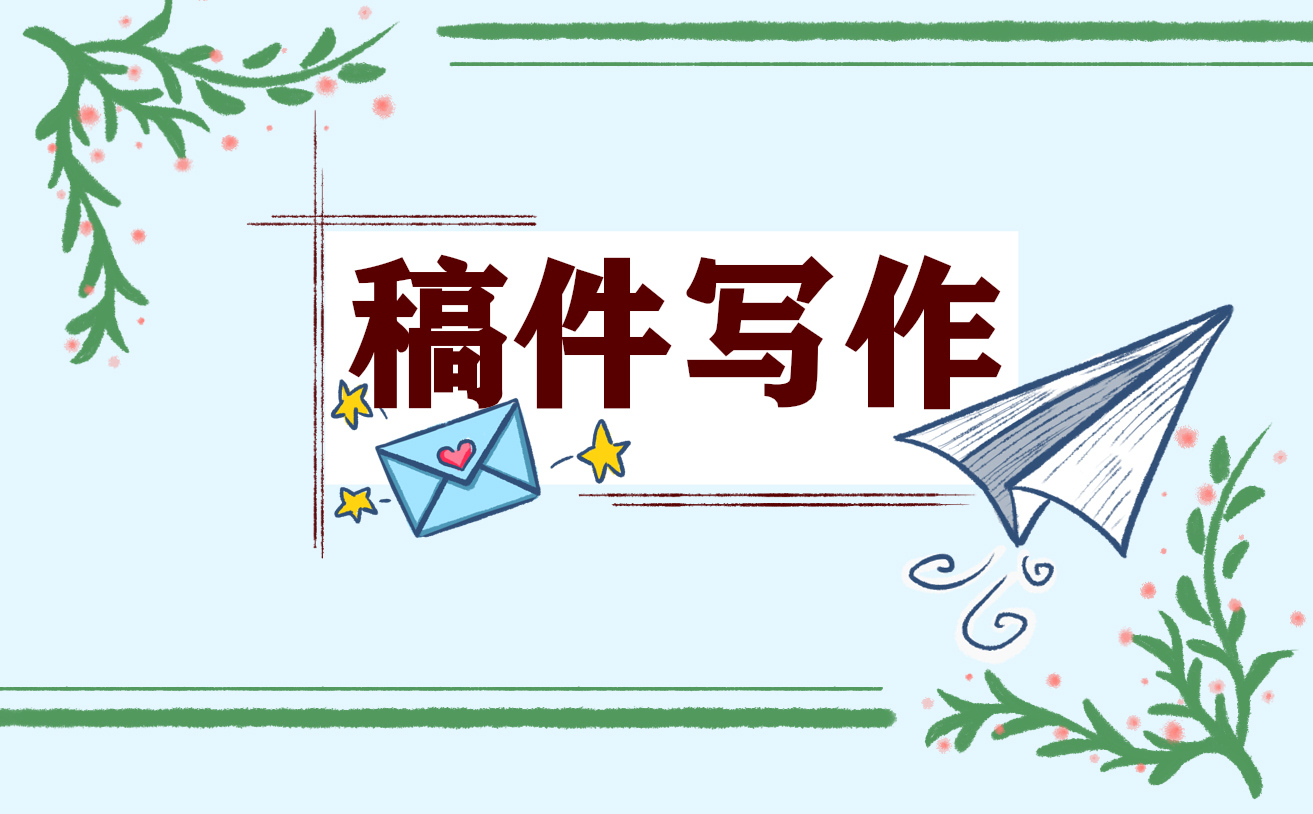 向領(lǐng)導(dǎo)道歉認(rèn)錯(cuò)的檢討書