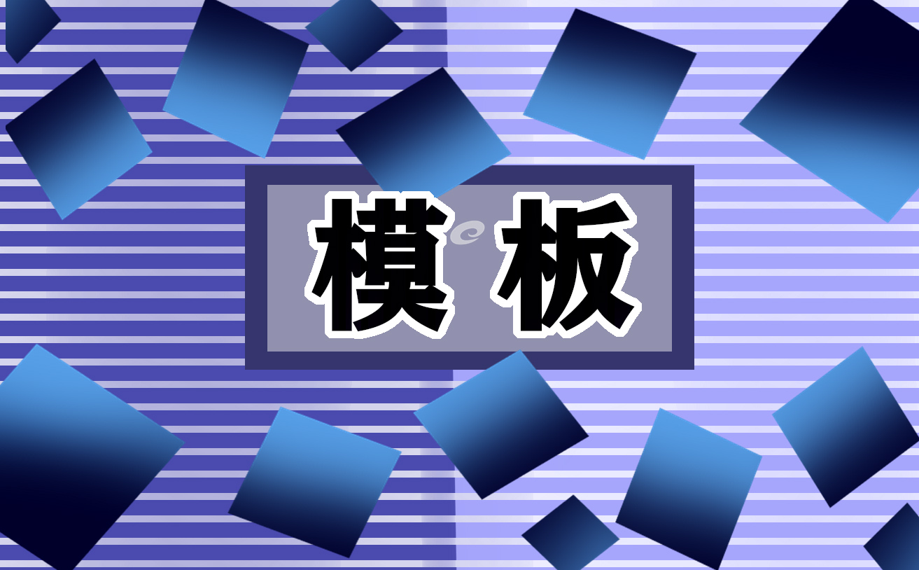 女朋友給男友的道歉信模板