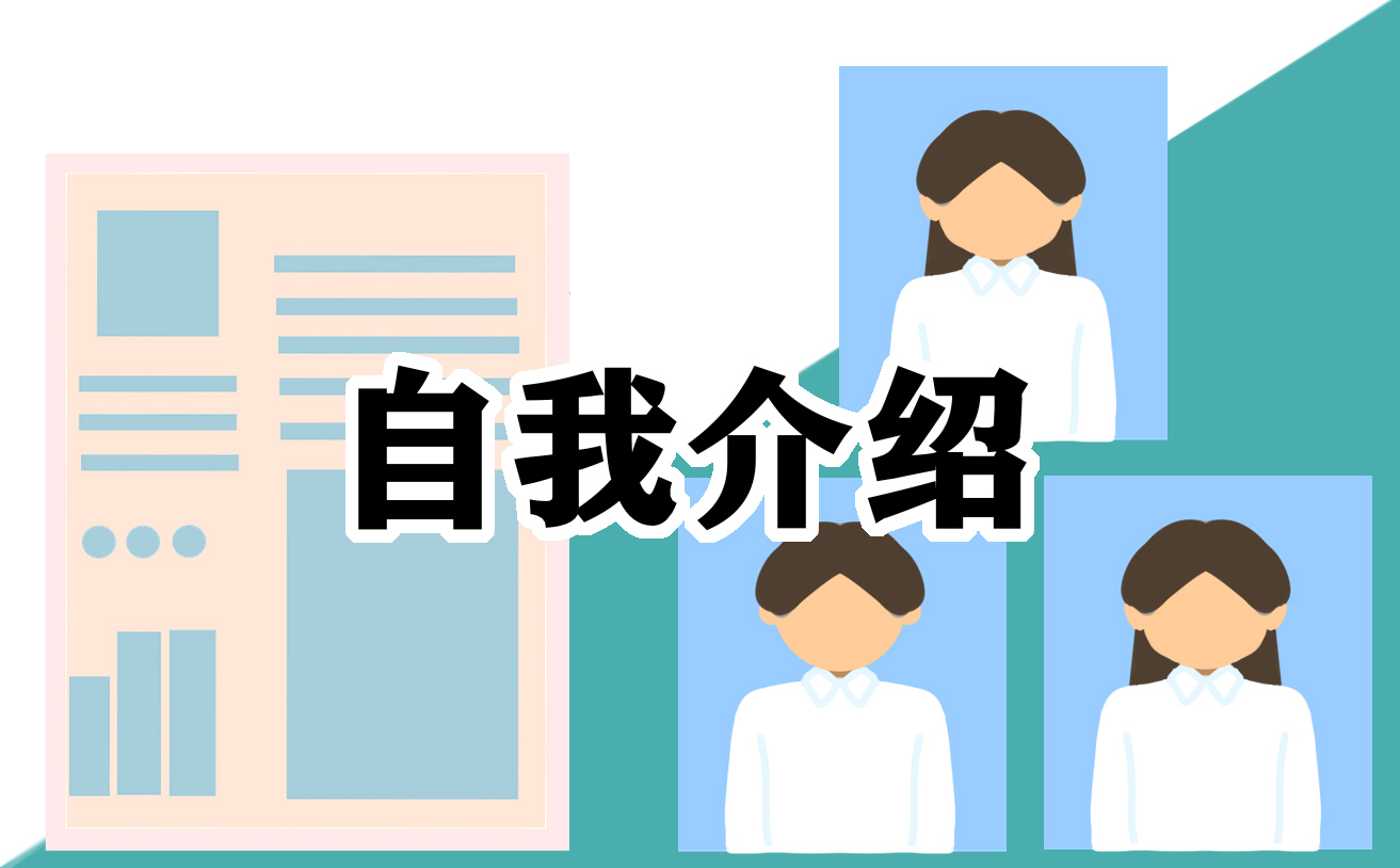 小學(xué)生優(yōu)秀自我介紹7篇