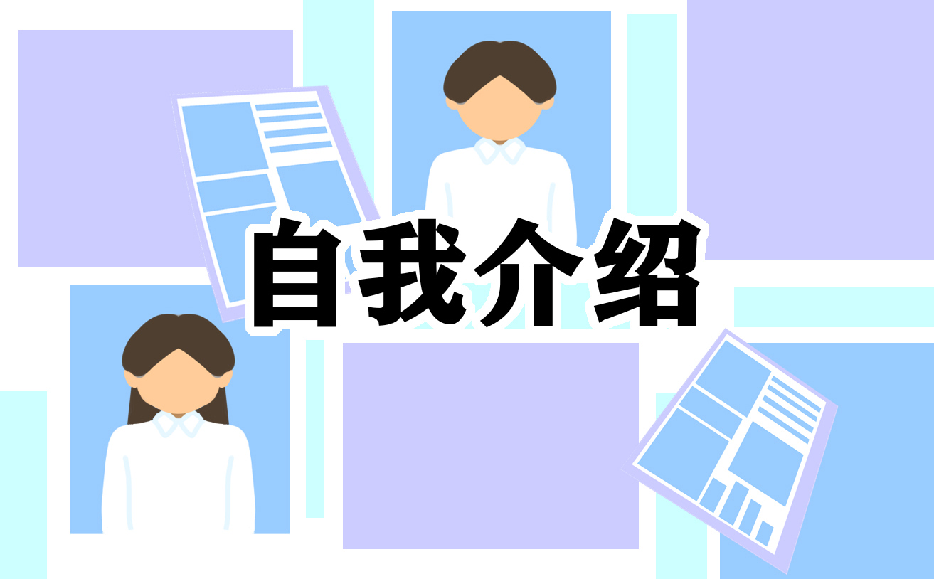 小學生當面自我介紹