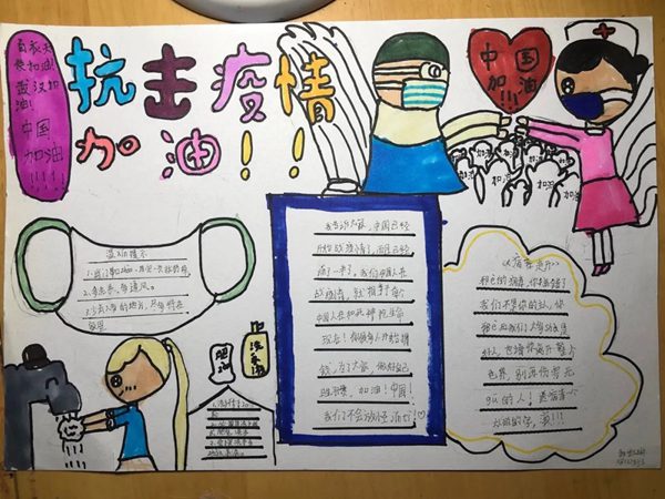 2020小學(xué)生關(guān)于疫情的<a href=http://www.inspiredelm.com/zuowen/ target=_blank class=infotextkey>作文</a>400字精選