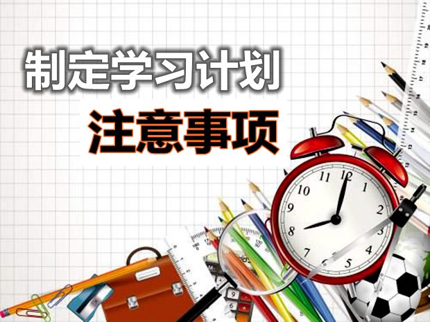 中學生暑假學習計劃表_暑假作息時間安排