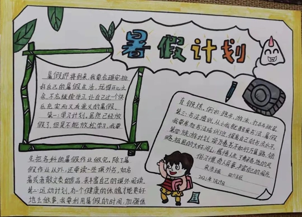 小學(xué)一年級暑假計劃表模板,小學(xué)一年級暑假作息時間表